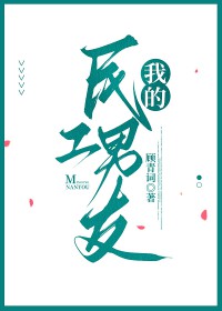 我的民族风
