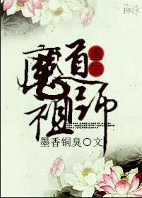 重生魔道祖师纯爱
